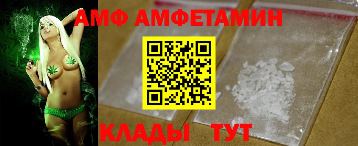 Великий Новгород  АМФ  Вход с VPN  АМФ VHQ 
