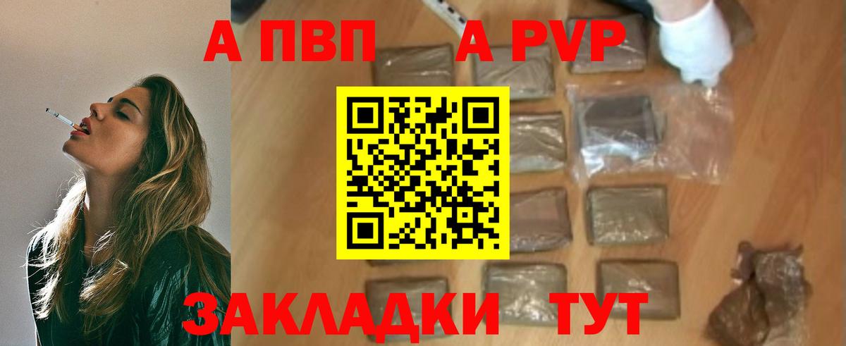 A PVP VHQ  Вход с VPN  Великий Новгород  купить наркотики цена  Альфа ПВП Crystall  A-PVP кристаллы 