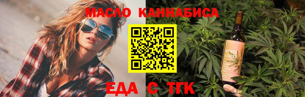 Cannafood марихуана Великий Новгород