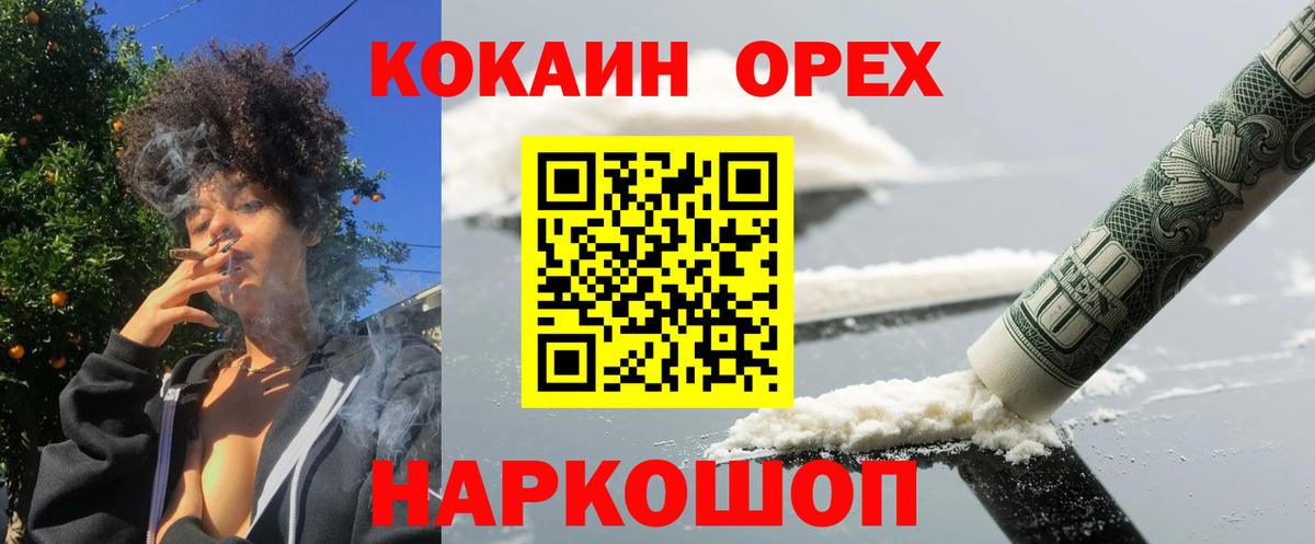Великий Новгород  COCAIN 97%  Вход с VPN 