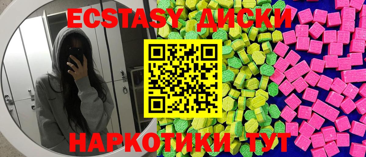 Ecstasy MDMA  Ecstasy 99%  Ecstasy  Великий Новгород  Вход с VPN 