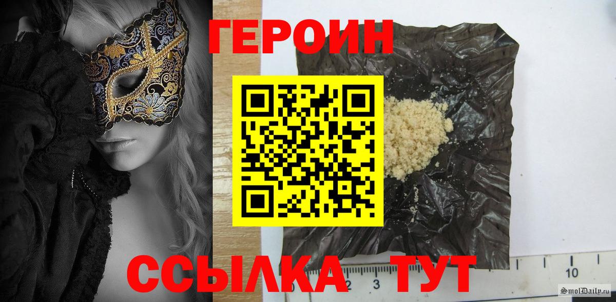ГЕРОИН гречка Великий Новгород