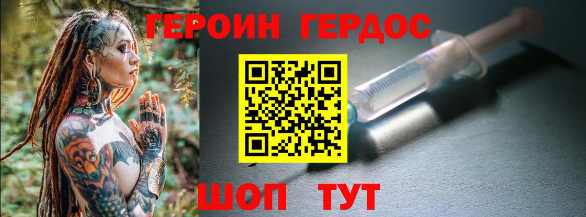 Великий Новгород  ГЕРОИН VHQ  Вход с VPN 