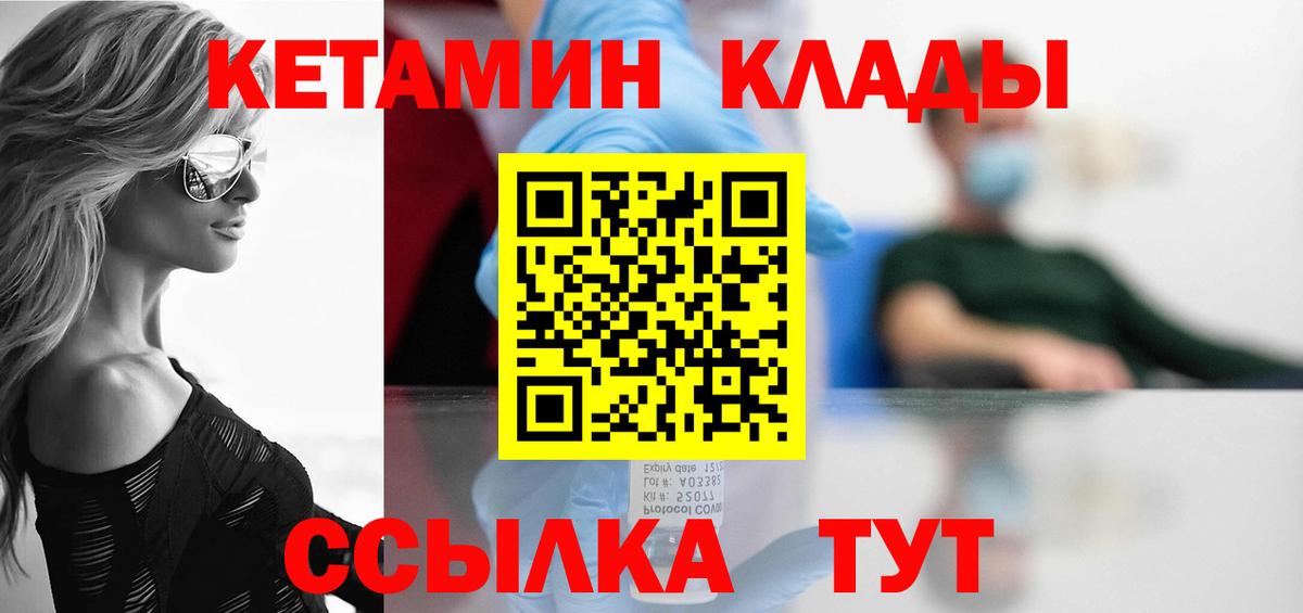 КЕТАМИН VHQ Великий Новгород