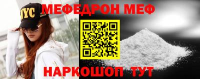 мефедрон Аргун