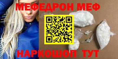 мефедрон Аргун
