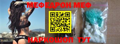 меф VHQ Апшеронск