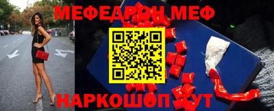 мефедрон Аргун