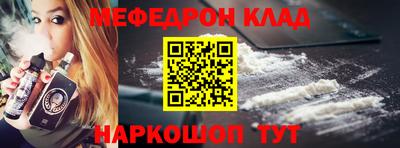 мефедрон Аргун