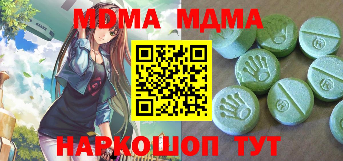Великий Новгород  МДМА молли  МДМА молли  MDMA  Вход с VPN 