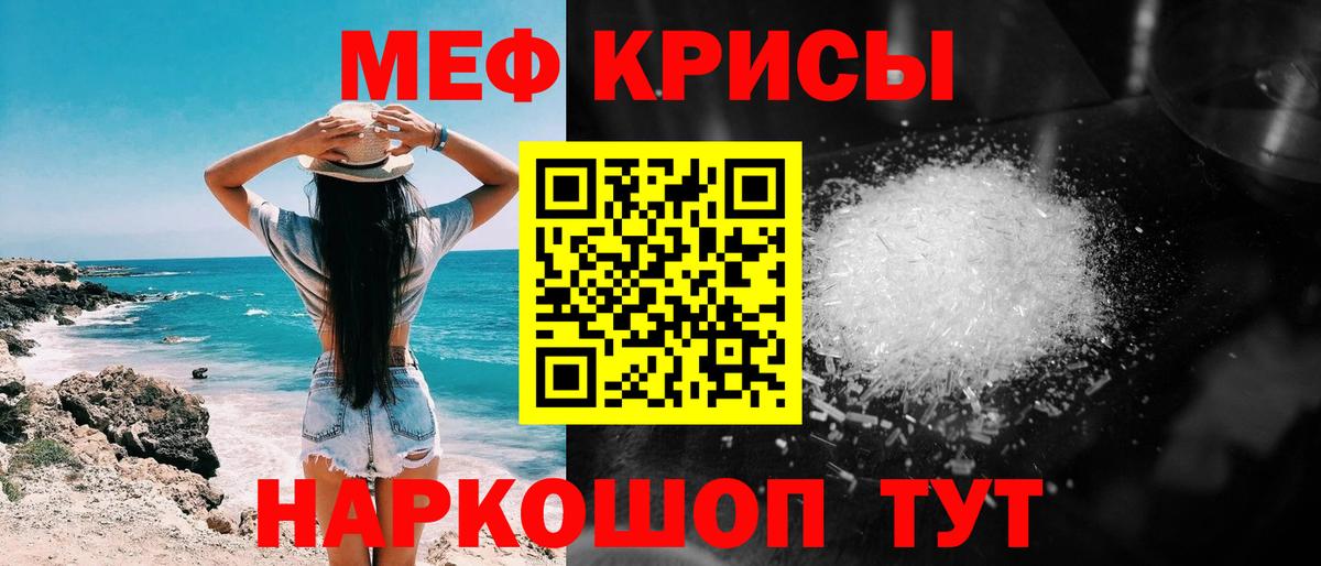 Меф кристаллы Великий Новгород
