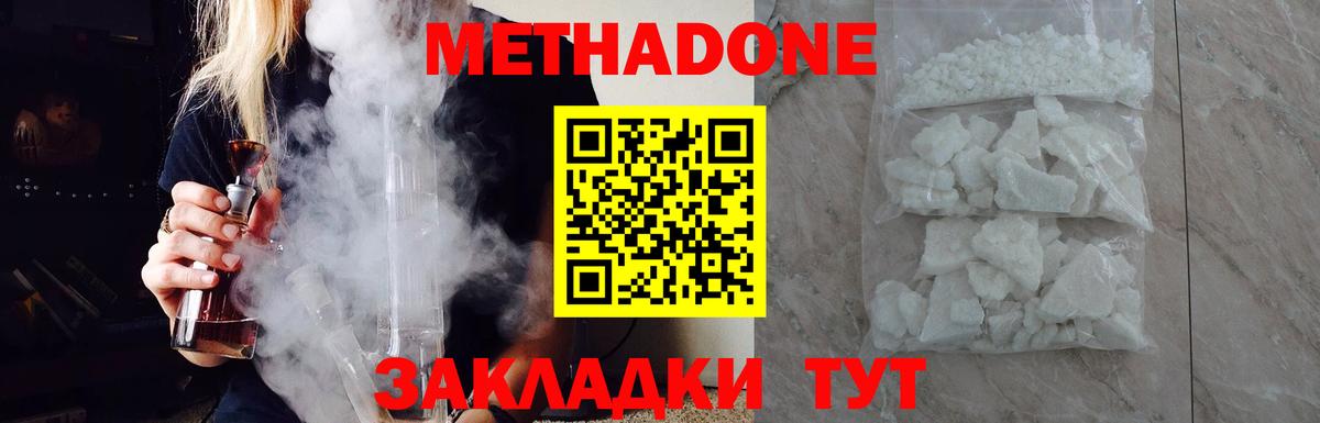 Метадон VHQ Великий Новгород