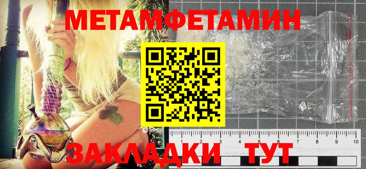 Метамфетамин кристалл Великий Новгород