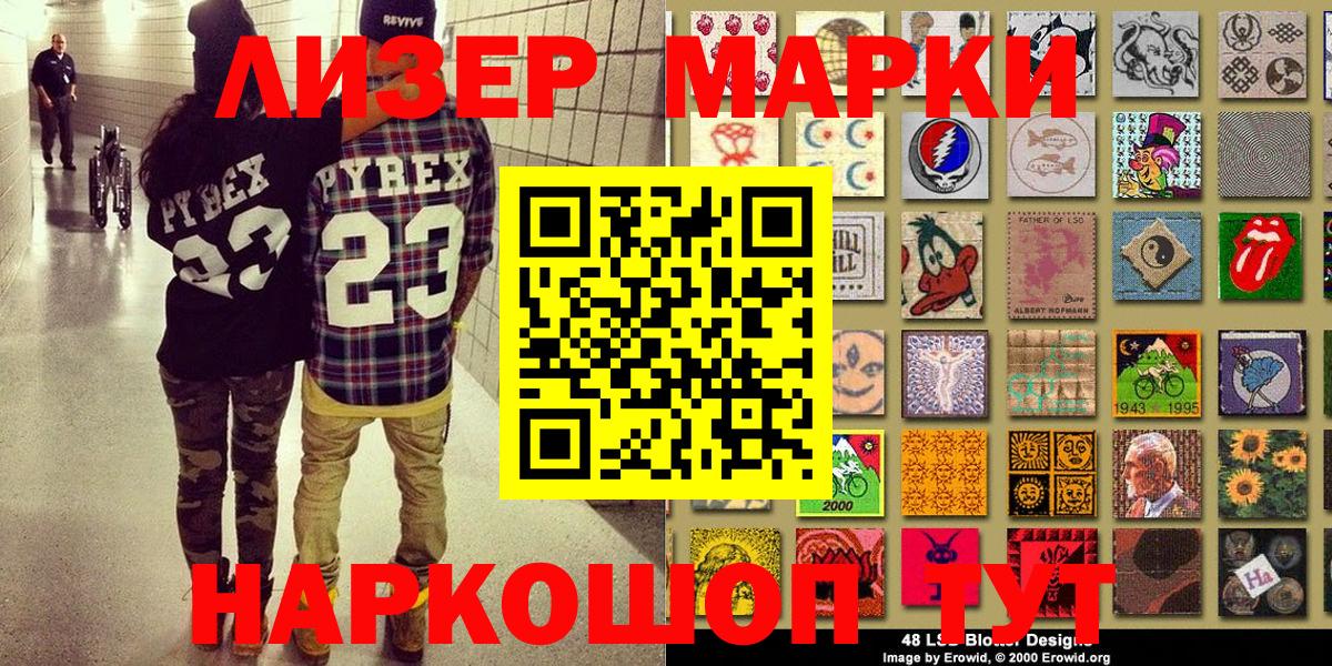 Марки N-bome 1,5мг  Вход с VPN  Великий Новгород  Марки N-bome 1,5мг 