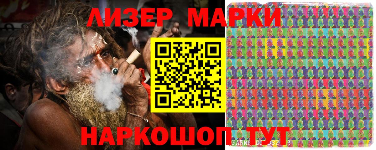 Марки 25I-NBOMe 1,8мг Великий Новгород
