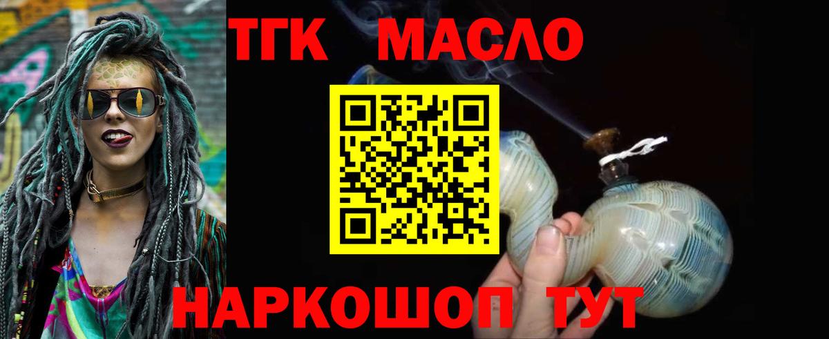 Дистиллят ТГК вейп с тгк  Вход с VPN  купить наркотик  Великий Новгород 